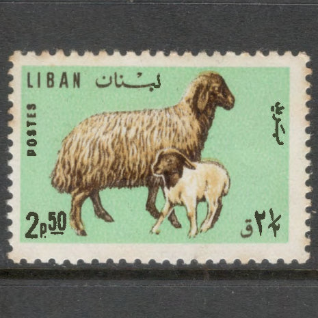 Lebanon Liban 1965 2.50 Piastre Multicoloured Fauna Domestic Animals Ovis Aries Stamp - Perfin: 11.0x11.5