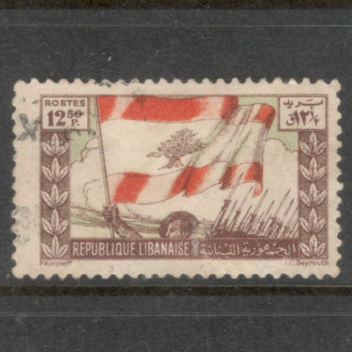 Lebanon Liban 1946 12.50 Piastre Purple / Red Victory Stamp - Perfin: 11.5