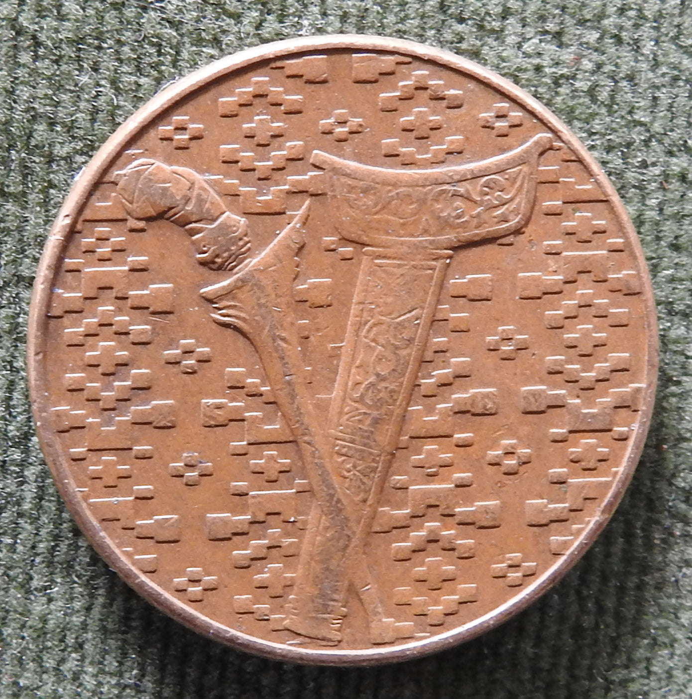 Malaysia 1990 1 Ringgit Coin - Circulated