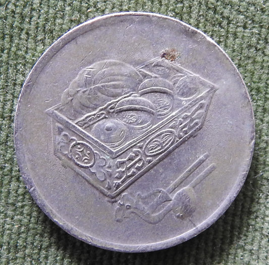 Malaysia 2005 20 Sen Tepak Sirih & Kapur Metal Container Coin