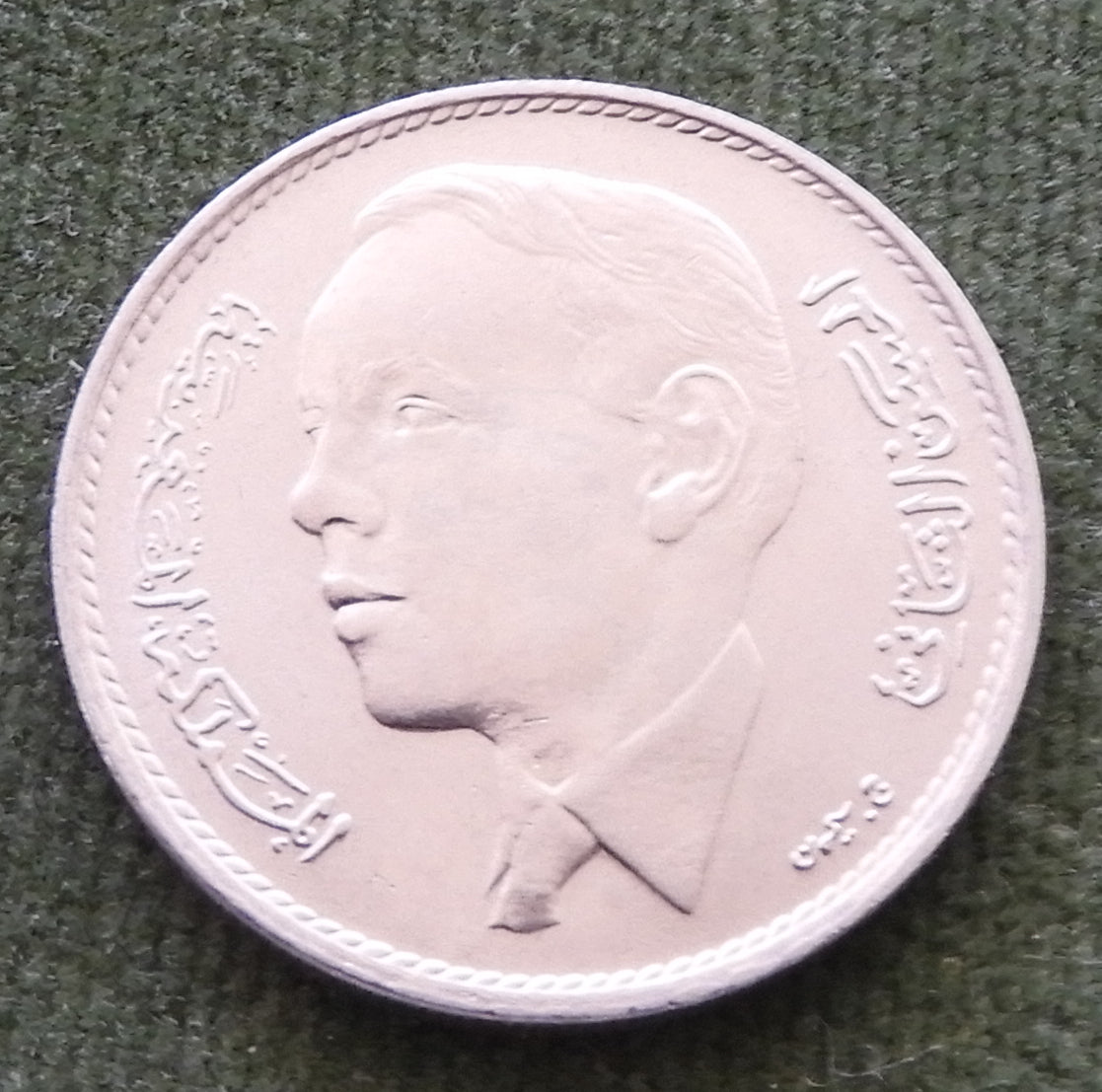Morocco 1965 1 Dirham King Hassan II Coin AH 1384