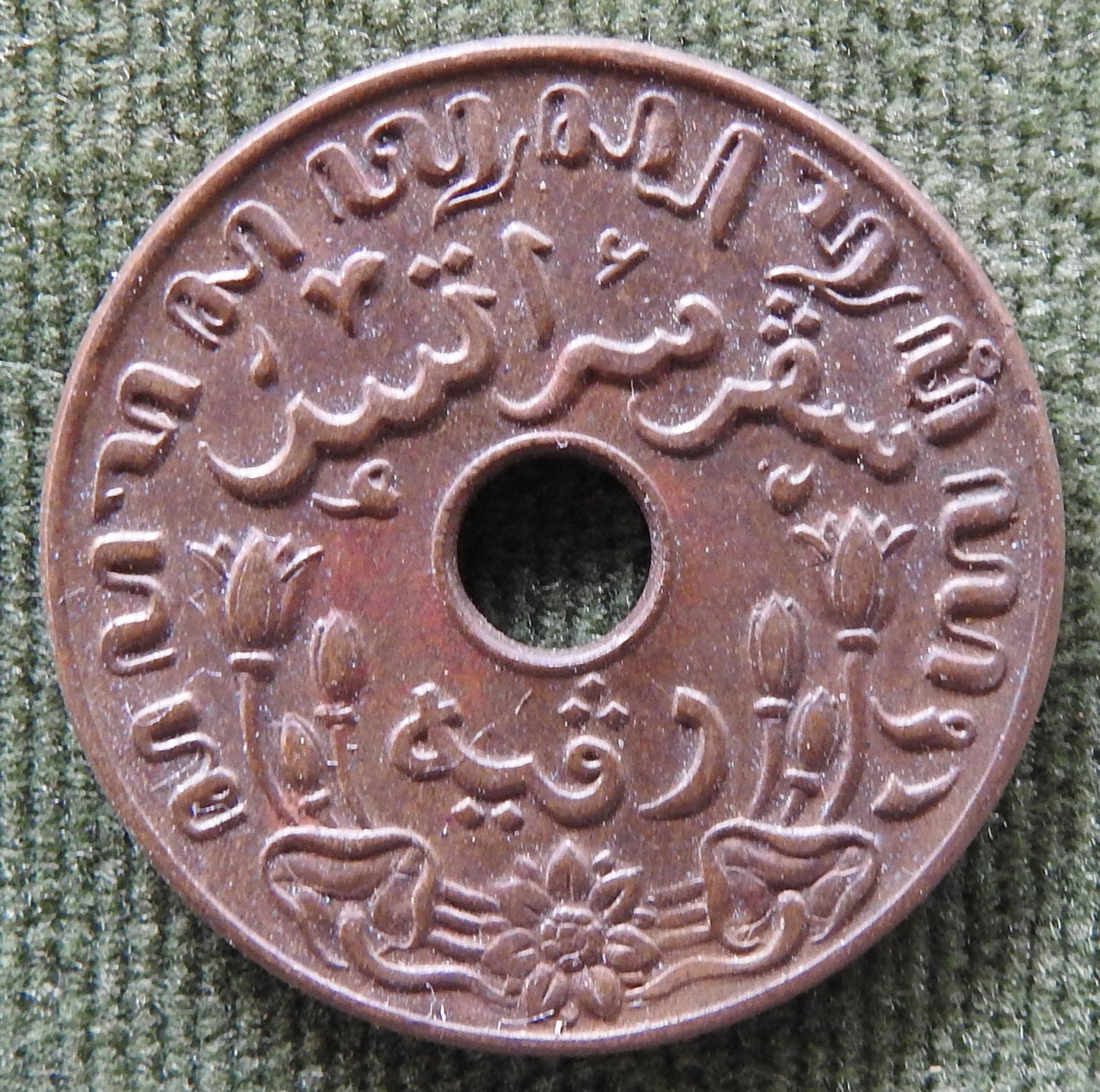 Dutch East Indies 1942 1 Cent Coin