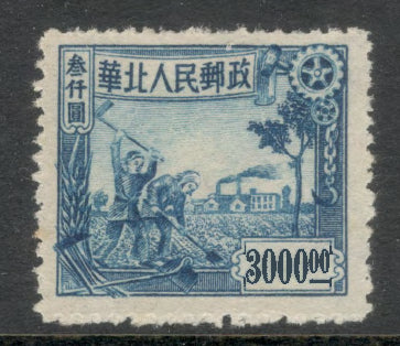 North China 1949 3000.00 $ Blue Industry and Agriculture Stamp