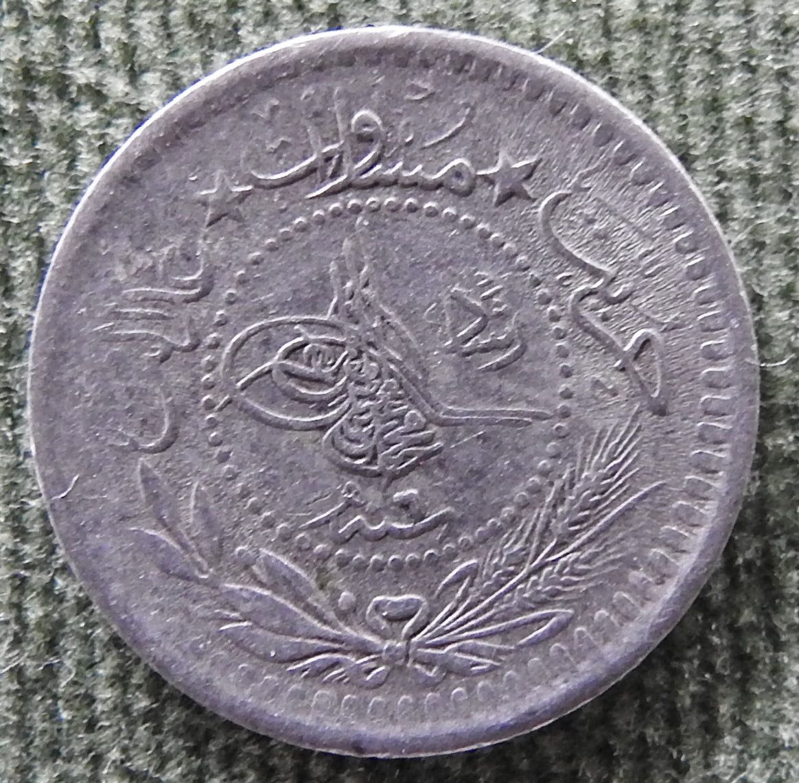 Ottoman Empire 1914 5 Para Coin "Reshat" right of Toughra Coin 1327/1914/١٣٢٧ - ٦