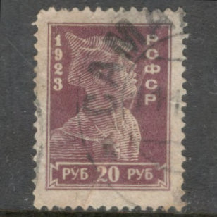 Russia 1923 20 Rubles Brownish Purple Stamp - Perfin: 14.0x14.5