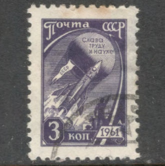 Russia 1961 3 Kopek Violet Definitive Issue Stamp - Perfin: 12.0x12.25