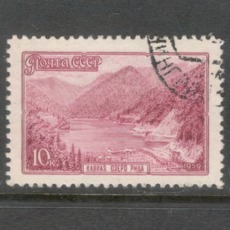 Russia 1959 10 Kopek Pink Nature of the USSR Caucasus Ritza Lake Stamp - Perfin: 12.25