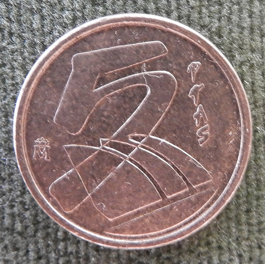 Spanish 1998 5 Pesetas Coin