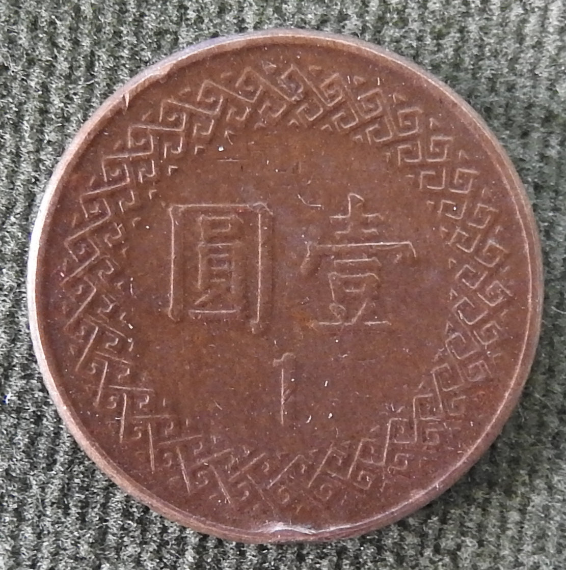 Taiwan 1985 1 New Dollar Year 74 Coin - Circulated
