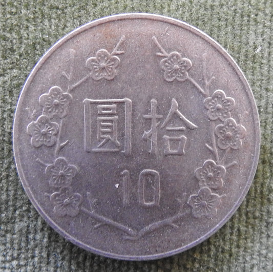 Taiwan 1991 10 New Dollar Chiang Kai-shek Coin Year 80/1991/年十八國民華中