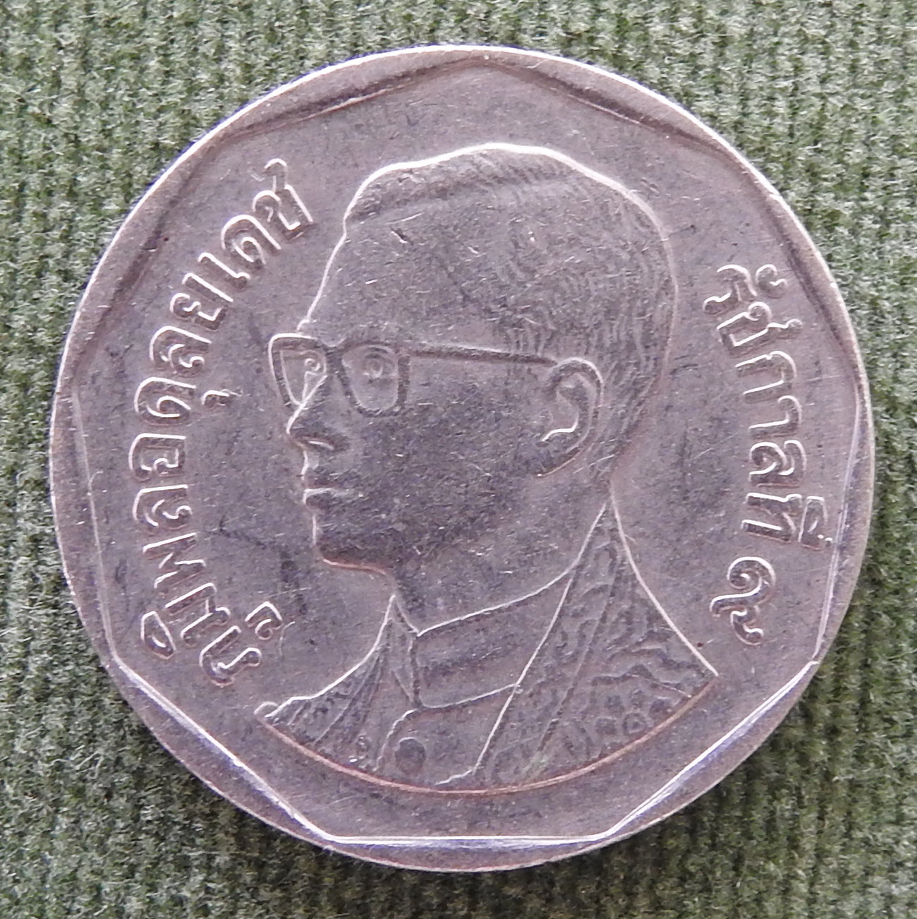 Thailand 1998 5 Baht King Rama IX Coin The Marble Temple