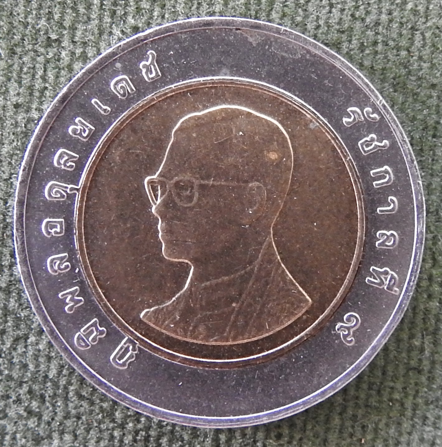 Thailand 2007 10 Baht Coin King Rama IX 2550/2007/พ.ศ.๒๕๕๐