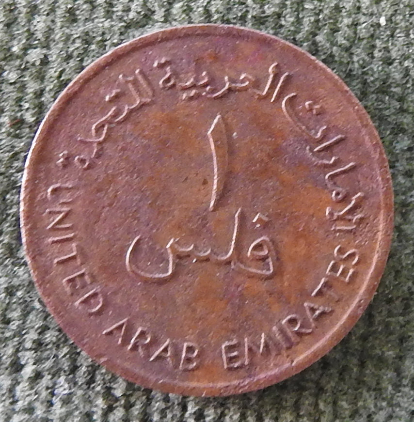 United Arab Emirates 1973 1 Fils Zayed bin Sultan Al Nahyan Coin 1393/1973/١٩٧٣-١٣٩٣
