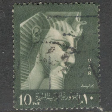 UAR 1959 10 Millieme Olive Green National Symbols Stamp - Perfin: 14.0