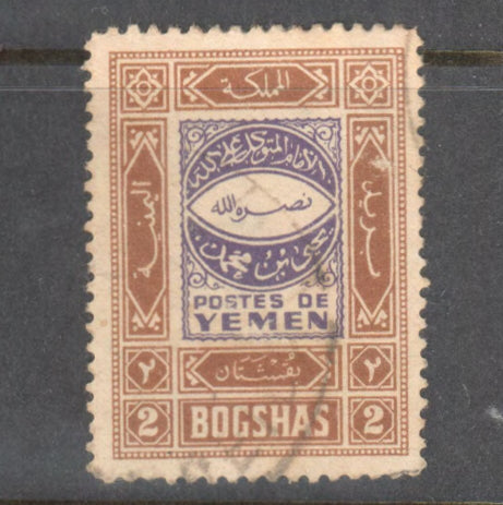 Yemen 1940 2 Bogshas Grey Brown Violet Ornaments Stamp - Perf: 12.5