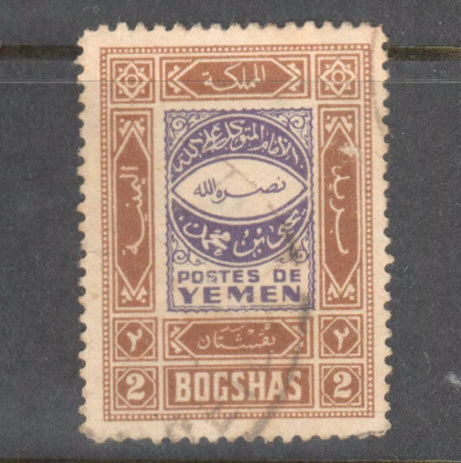 Yemen 1940 2 Bogshas Grey Brown Violet Ornaments Stamp - Perf: 12.5