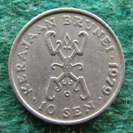 Brunei 1979 10 Sen Coin  Sultan Hassanal Bolkiah - Circulated
