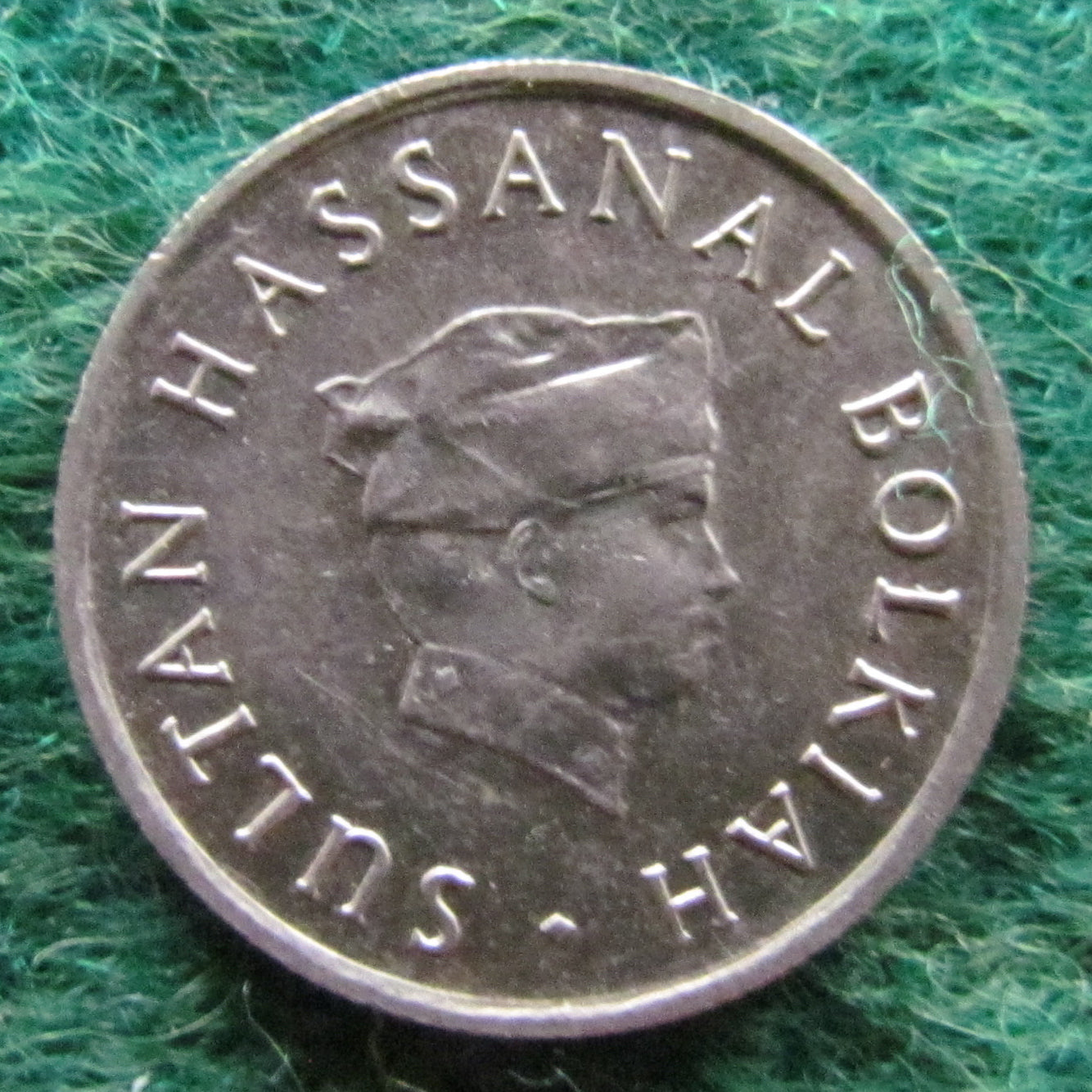 Brunei 1979 10 Sen Coin Sultan Hassanal Bolkiah - Circulated