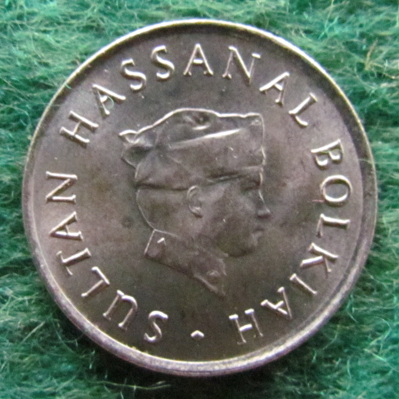 Brunei 1984 5 Sen Coin  Sultan Hassanal Bolkiah