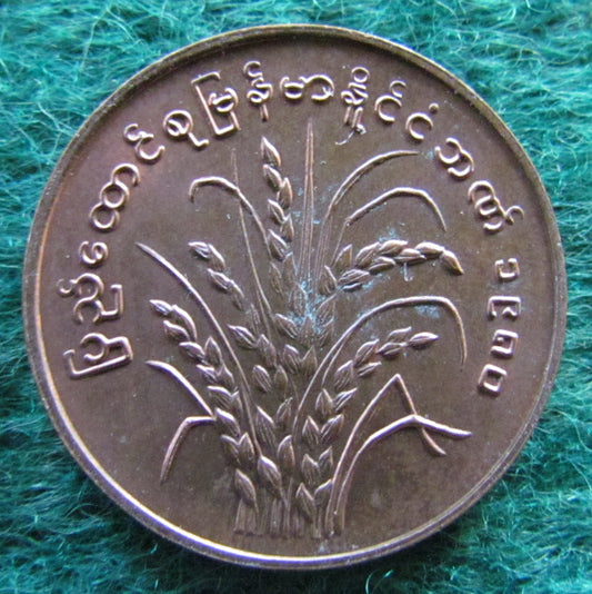 Burma 1980 25 Pyas Coin - Circulated
