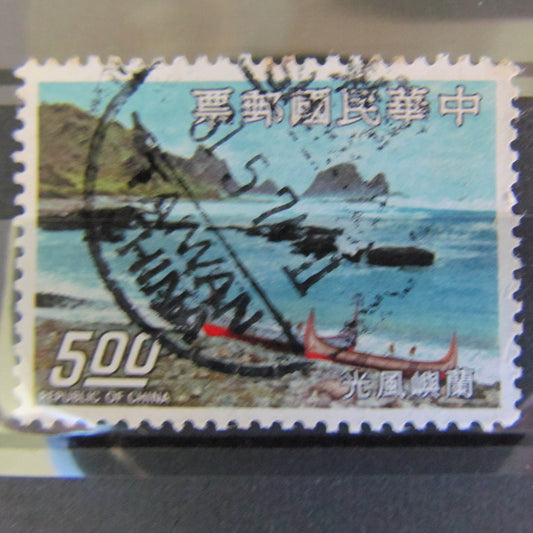 Republic Of China Stamp 1974 Cancelled