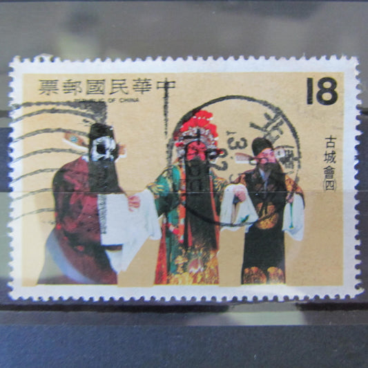 Republic Of China Stamp 1982 Cancelled