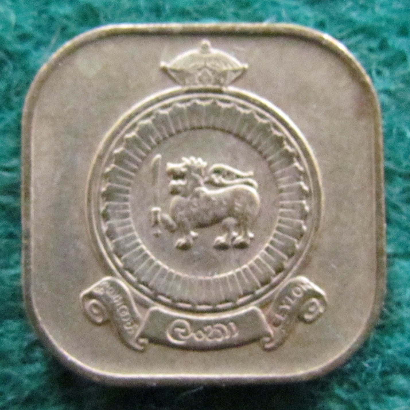 Ceylon 1971 5 Cent Coin
