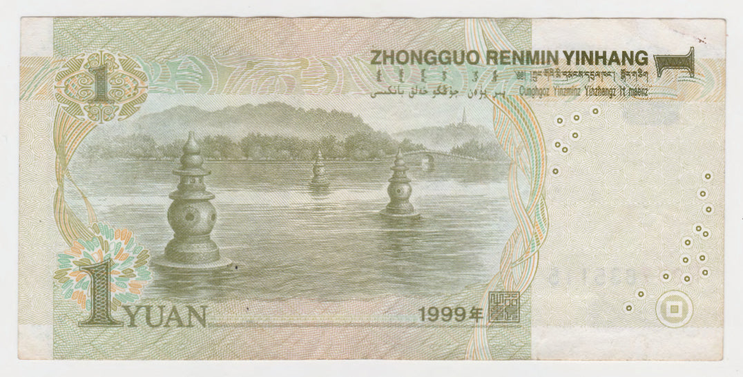 Chinese 1999 1 Yuan Banknote Mao Zedong - Circulated