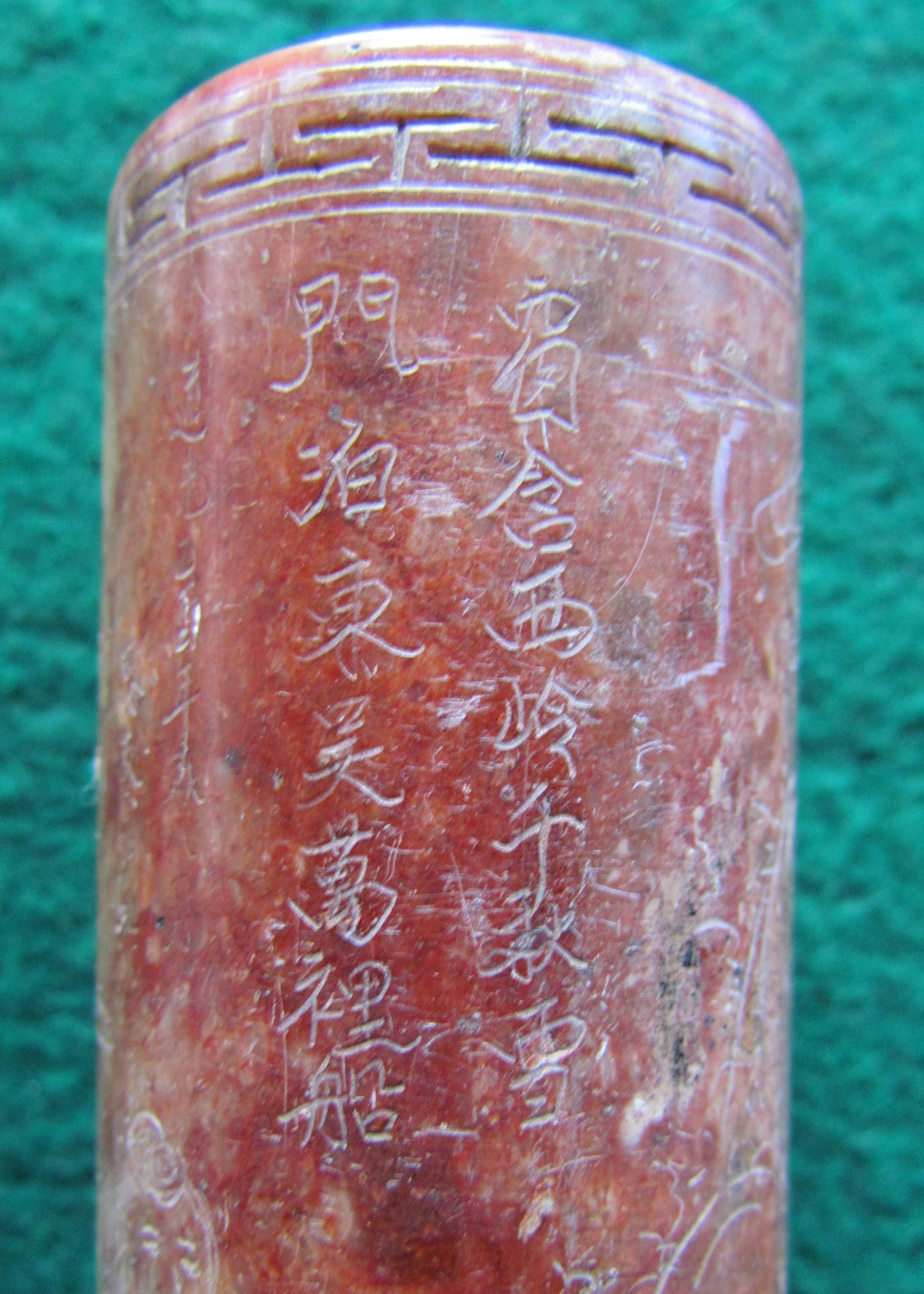 Chinese Soapstone Seal Chop