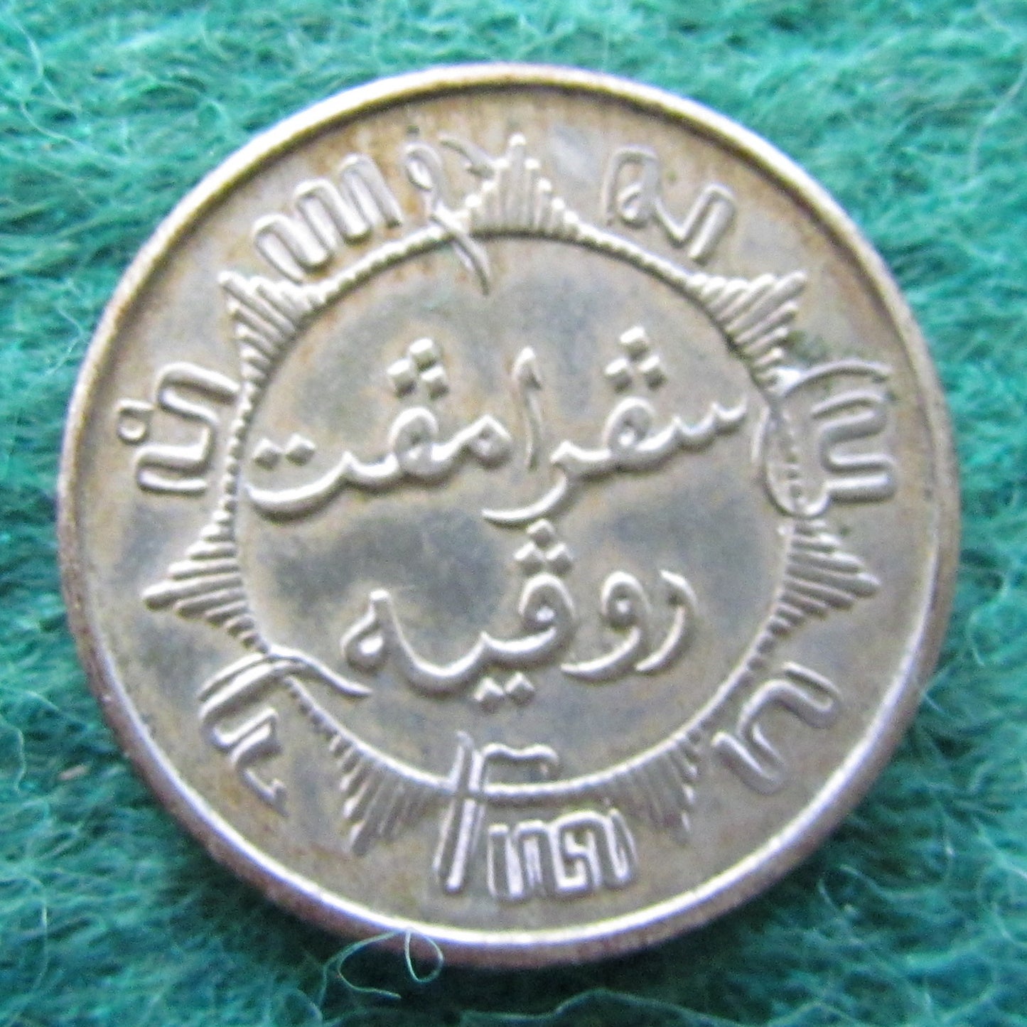 Dutch East Indies 1941 1/4 Gulden Coin