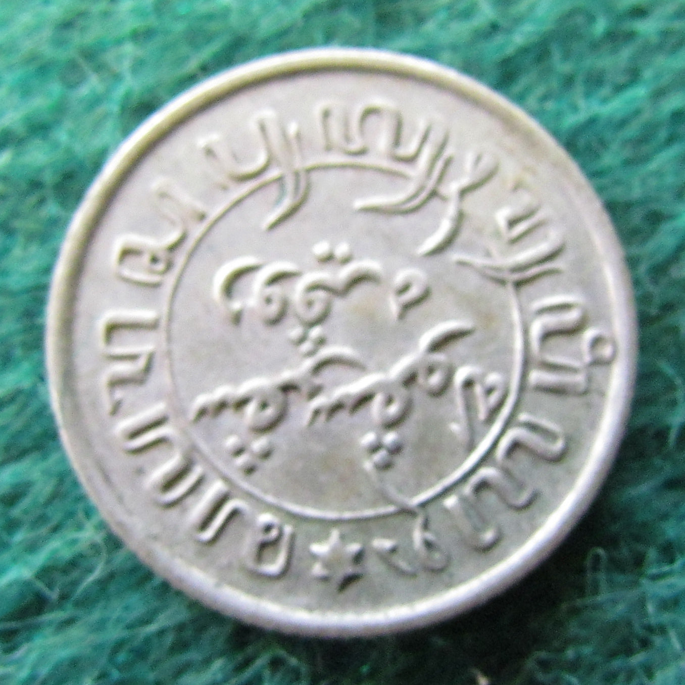 Dutch East Indies 1941 1/10 Gulden Coin