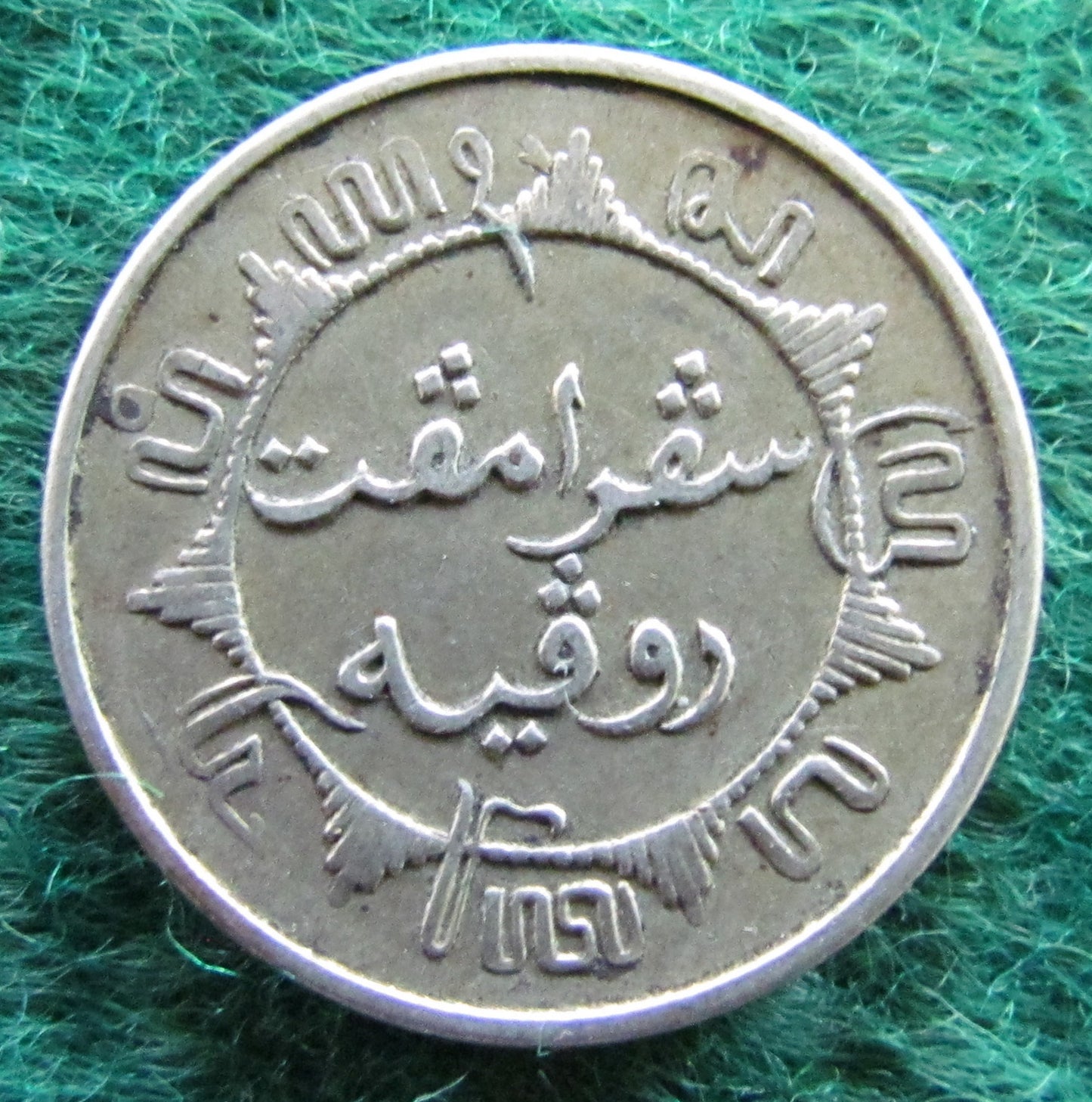 Dutch East Indies 1941 1/4 Gulden Coin