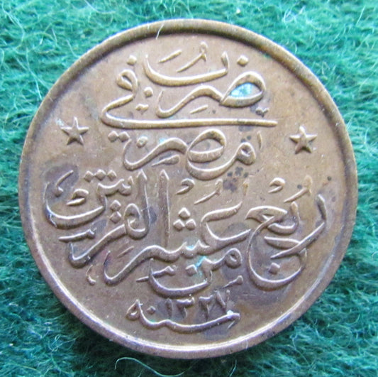 Egyptian 1913 1/40 Qirsh Coin 1237/4  Sultan Mehmed V - Circulated