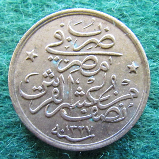 Egyptian 1913 1/20 Qirsh Coin 1237/4  Sultan Mehmed V - Circulated