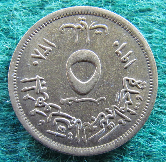 Egyptian 1960 5 Milliemes Coin - Circulated