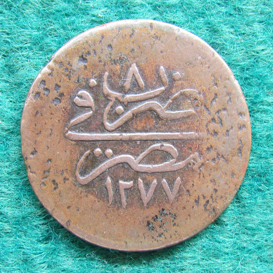 Egyptian 1869 20 Para Coin Mehmed V 1277/8 Abdulaziz (With Flower) - Circulated