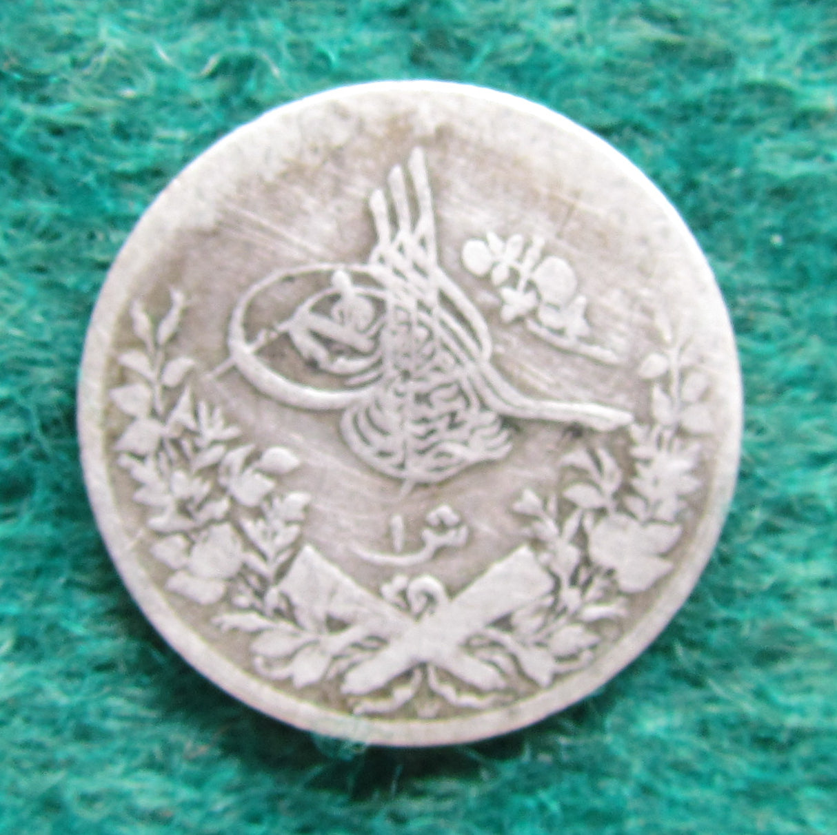 Egyptian 1886 1 Qirsh Silver Coin Abdul Hamid II 1293/10 - Circulated