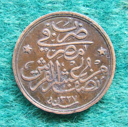 Egyptian 1913 1/20 Qirsh Coin 1327/4 Mehmed V - Circulated