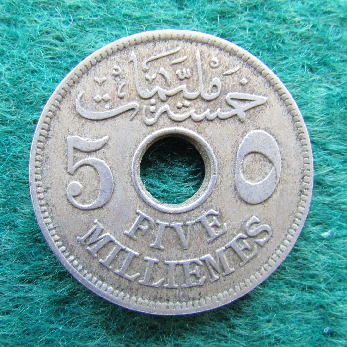 Egyptian 1916 5 Milliemes Coin - Circulated