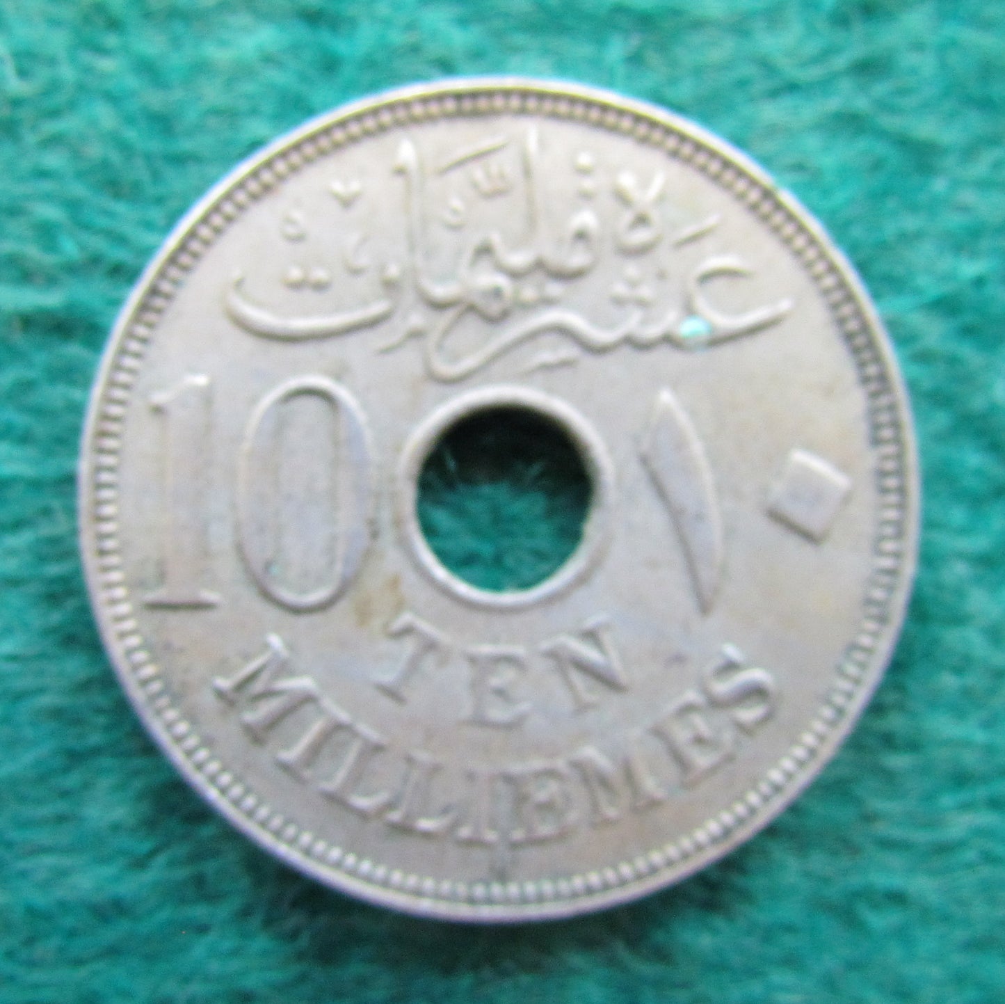 Egyptian 1917 10 Milliemes Coin - Circulated