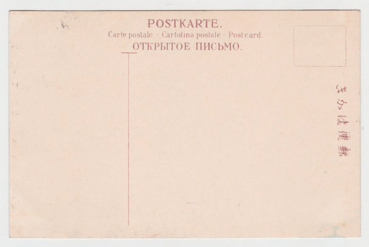 Postcard Fuji From Shiraito Waterfall c1905