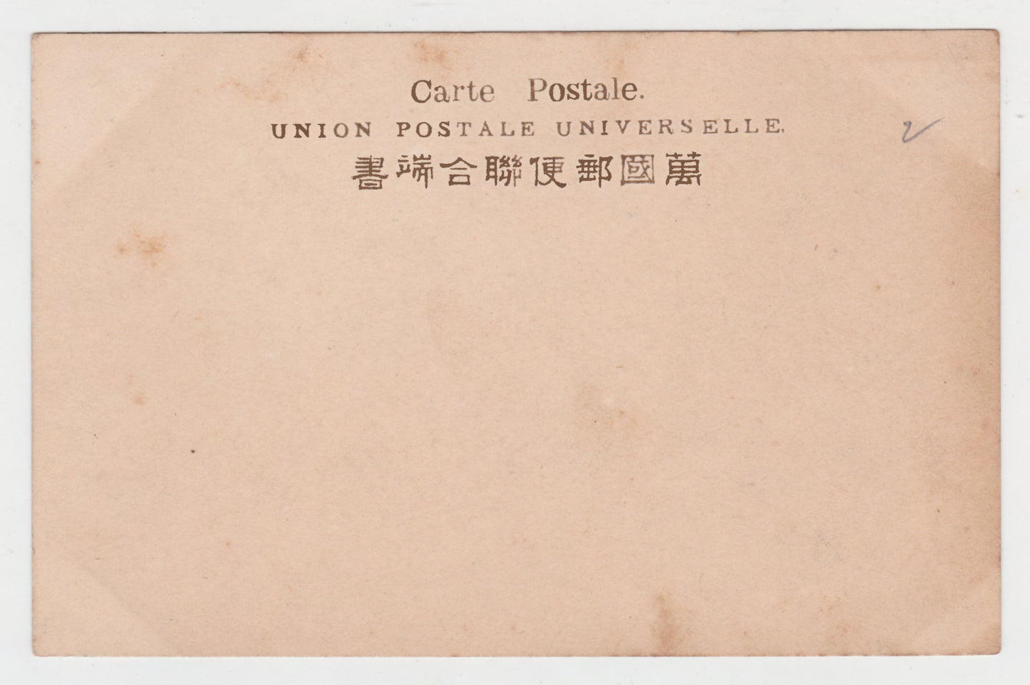 Postcard Fujiyama From Suzukawa Tokaido c1905