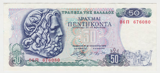 Greek 1978 50 Drachma Banknote s/n 06N676080 -  Circulated