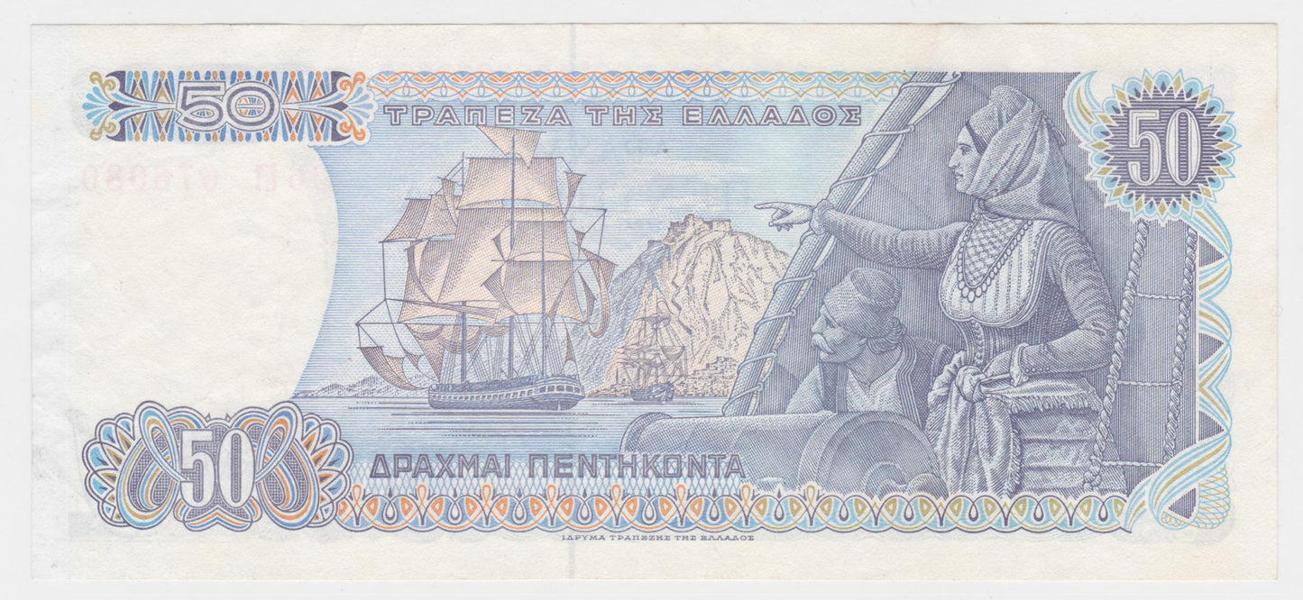 Greek 1978 50 Drachma Banknote s/n 06N676080 - Circulated