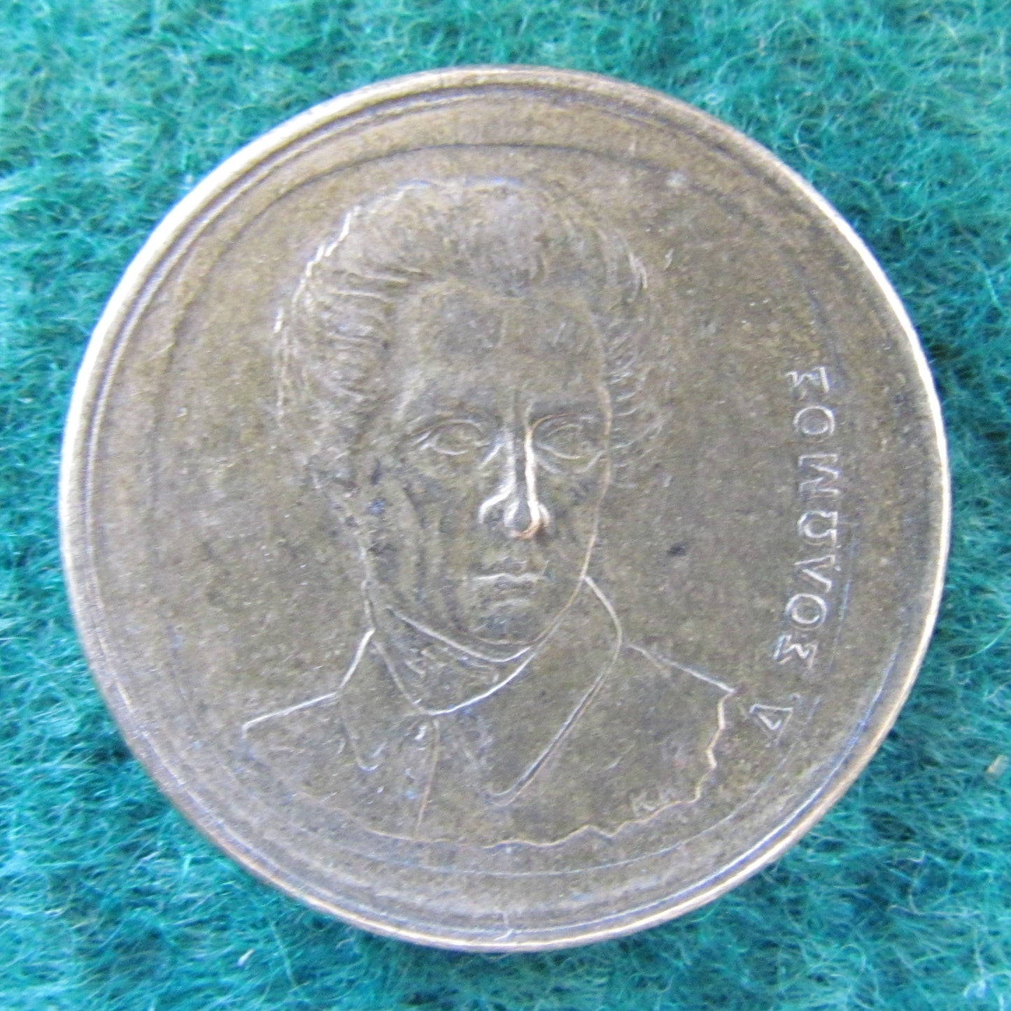 Greek 1992 20 Drachma Coin - Circulated