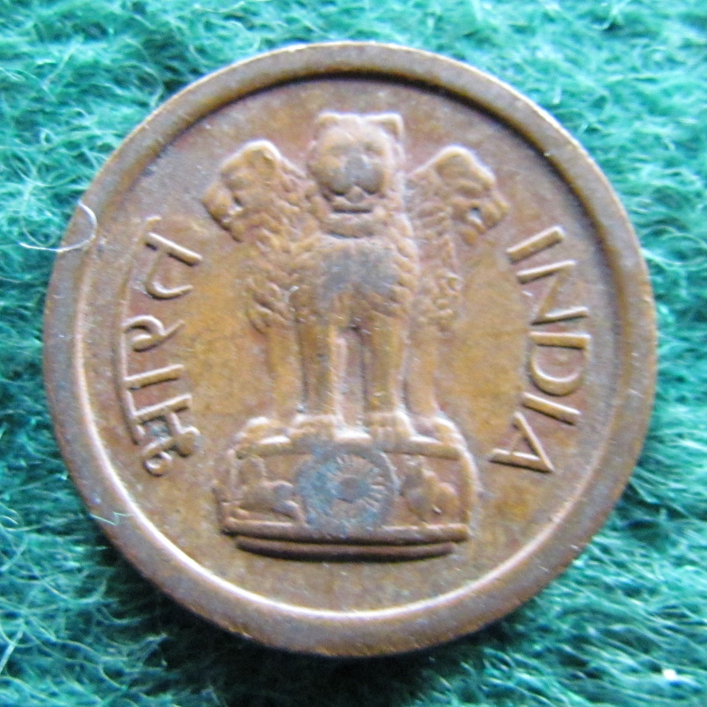 India 1961 1 Paise Coin