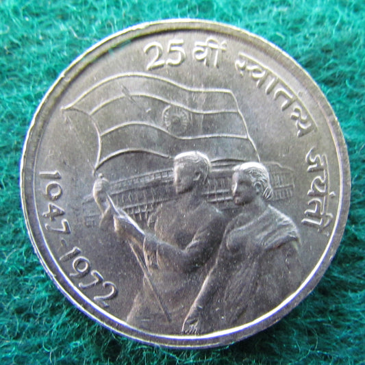India 1972 50 Paise 25th Anniversary of Independance Coin