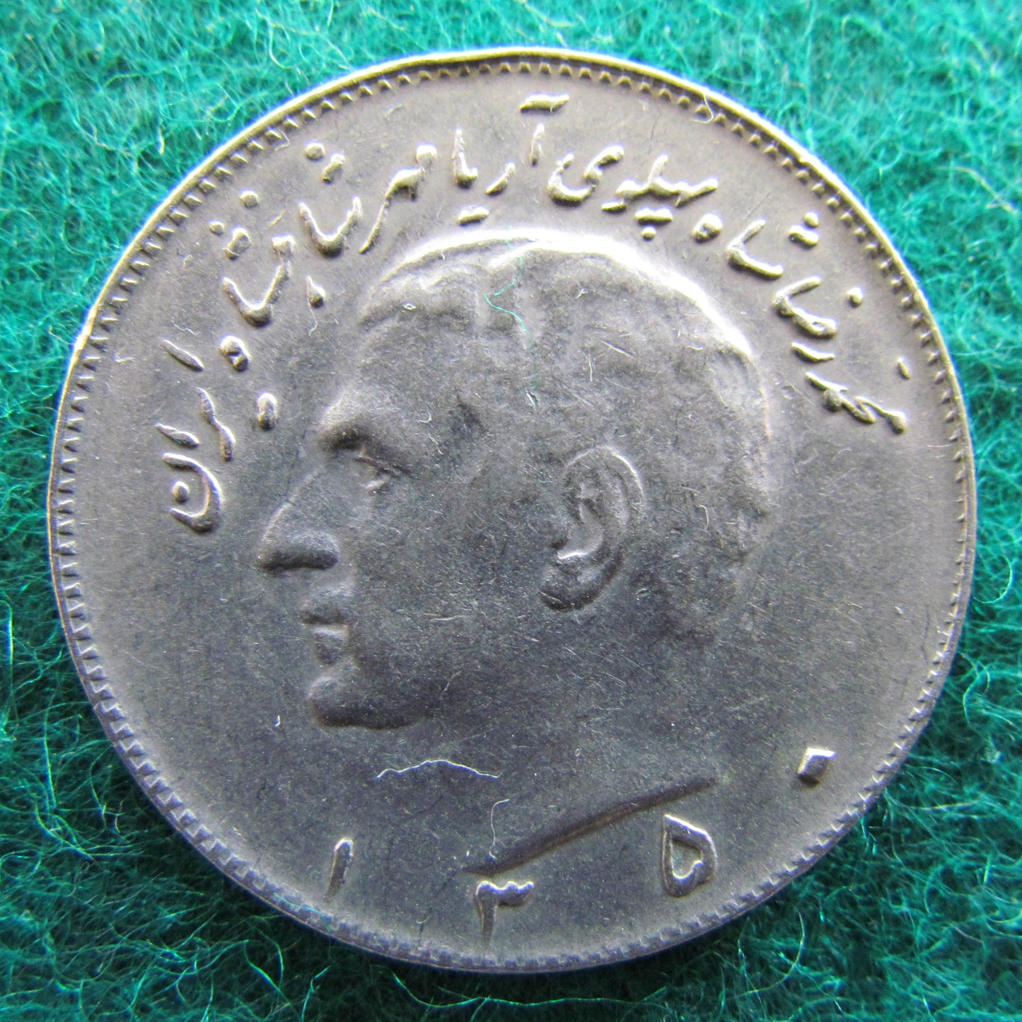 Iran 1971 10 Rials Sha Mohammad Reza Pahlavi Coin - Circulated