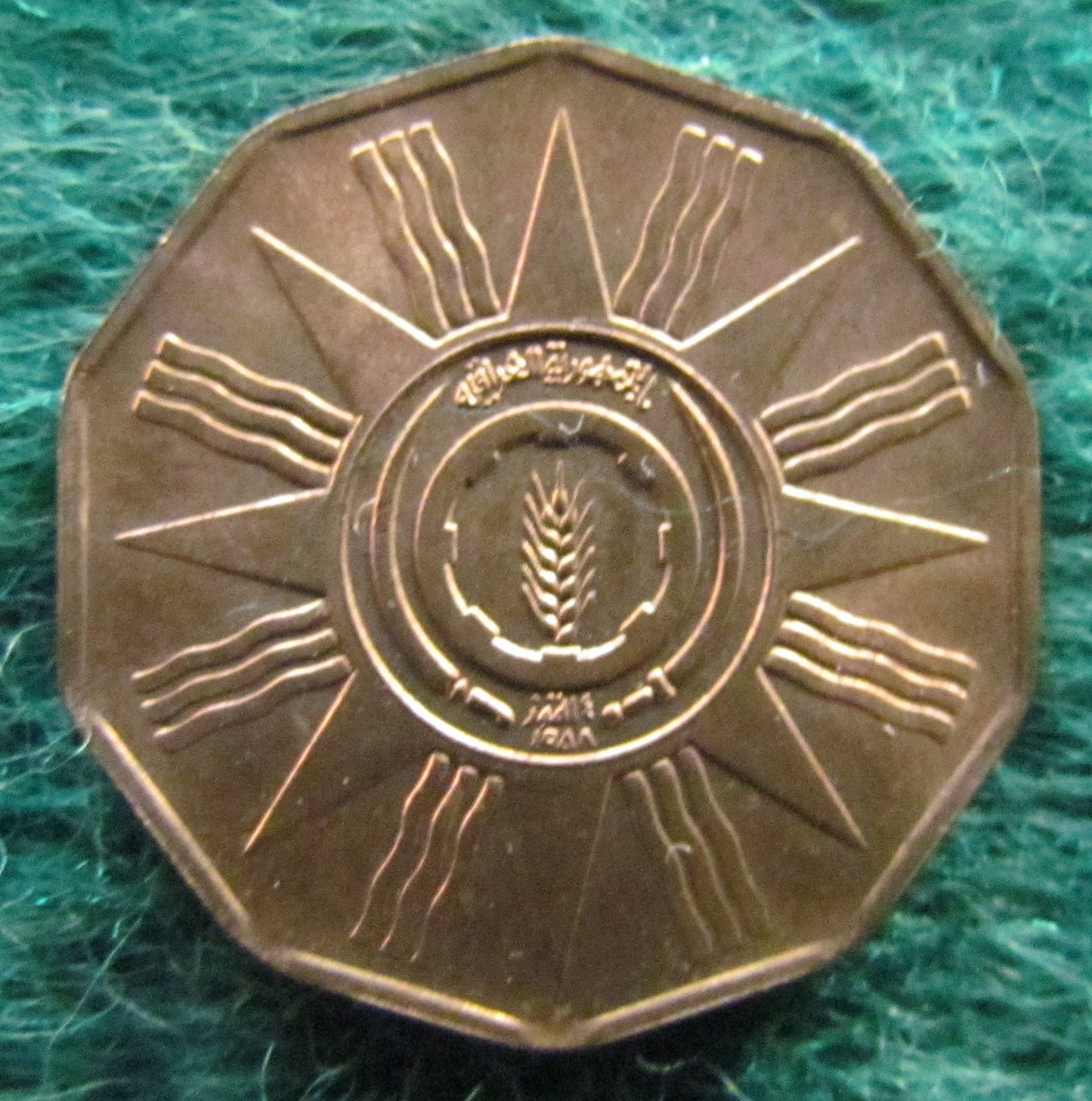 Iraq 1959 1 Fil Coin AH 1379 - Circulated