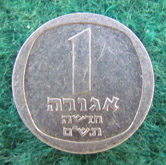 Israel 1980 1 Agorot Coin - Circulated